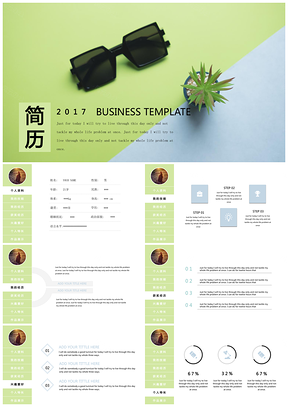 绿色小清新简历个人简历述职通用PPT模板