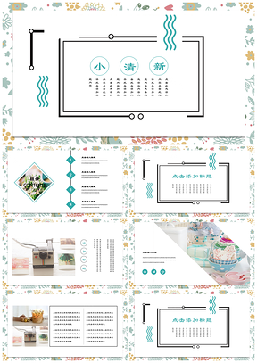 绿色时尚花语小清新工作汇报旅游画册自然通用PPT模板