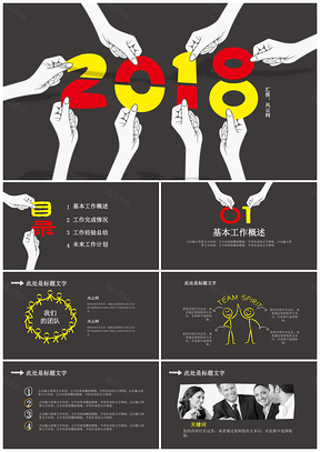 红色创意手绘终工作总结汇报商务演示培训讲座PPT模板