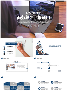 彩色商务插图通用总结汇报PPT模板