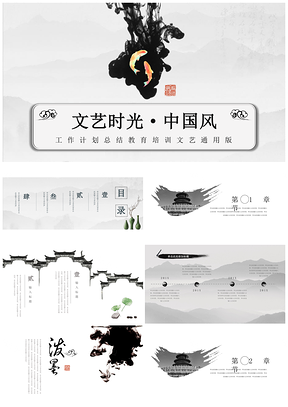 彩色复古中国风工作计划总结汇报企业活动推广宣传通用PPT模板