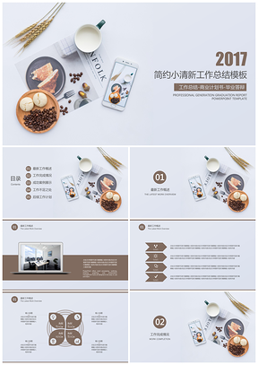 年终总结灰色文艺小清新工作总结计划PPT模板