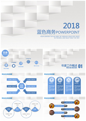 简约极简北欧风2019蓝色商务总结计划汇报通用动态PPT模板