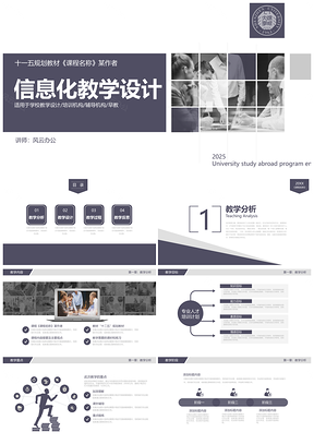 2025培训绿色完整教育教学课程设计教师说课PPT模板