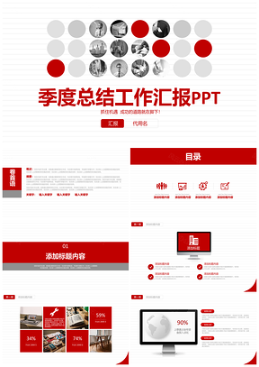 2025红色大气简约工作总结年终总结PPT模板