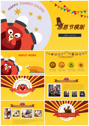 卡通圣诞节 感恩节火鸡教育培训课件 商业通用介绍模板