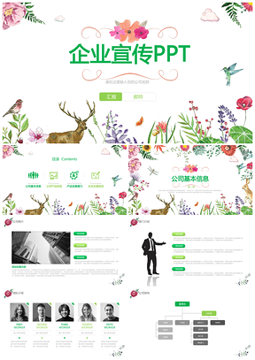 绿色唯美小清新企业介绍PPT模板
