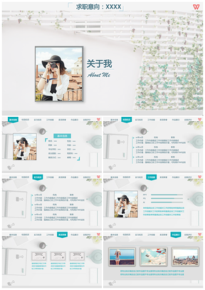 小清新文艺求职面试自我介绍实用简历PPT模板
