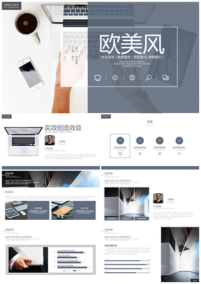 灰白欧美风商务通用企业宣传新品发布工作总结汇报ppt