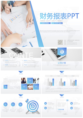 蓝色商务风财务报表数据统计分析PPT