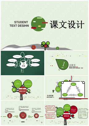 绿色卡通简洁课文设计MBE风格小学生课文设计PPT模板