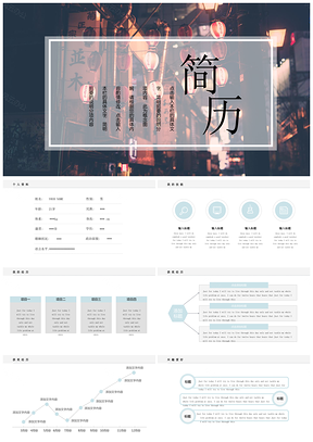 灰色简历清新可爱简约古朴全框架通用PPT模板