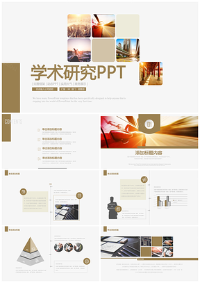 彩色教育教学课程设计教师说课商务演示PPT模板