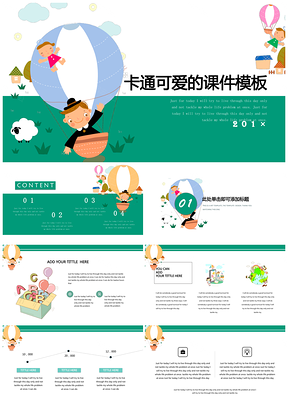 彩色热气球卡通可爱课件公开课PPT模板