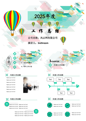 2025绿色简约年度工作总结PPT模板