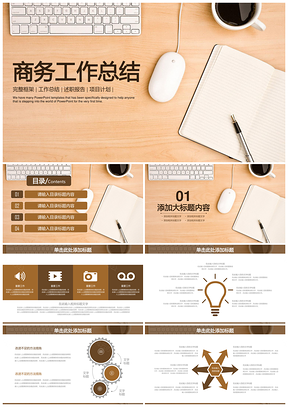 黄色简约清新IOS办公商务工作总结计划通用动态PPT模板
