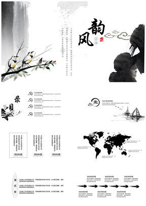 灰色中国风古韵简约水墨国学课件通用PPT模板