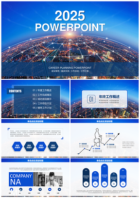 2025蓝色欧美风商务工作总结计划汇报通用动态PPT模板