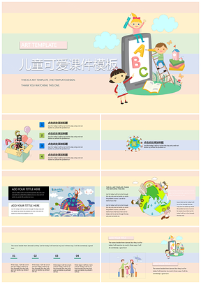 红色ABC字母儿童可爱幼教课件PPT模板