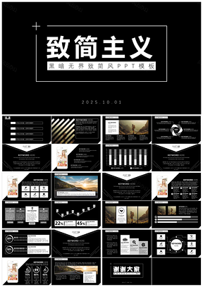 2025白色简洁商业计划书年终总结活动策划PPT模板