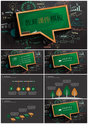绿色黑板风卡通教学课件培训PPT模板