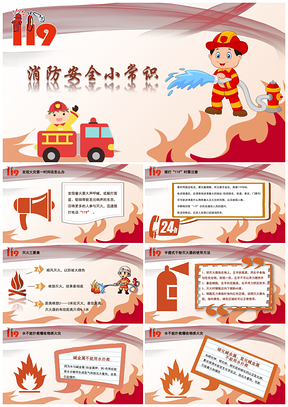 彩色幼儿消防教育小知识培训PPT模板