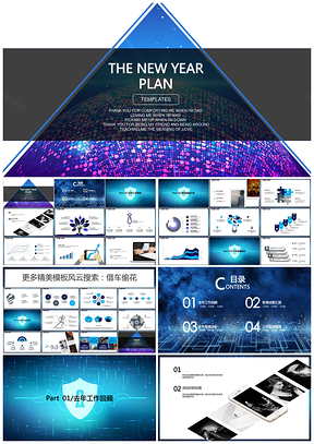 创意蓝紫专注商务科技风商务PPT通用模板