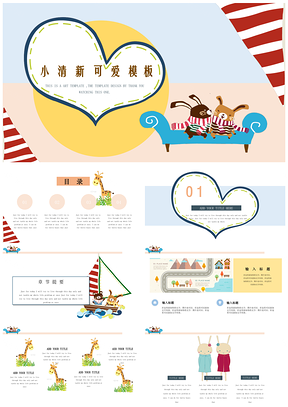 黄色可爱卡通兔子小清新幼教课件通用PPT模板