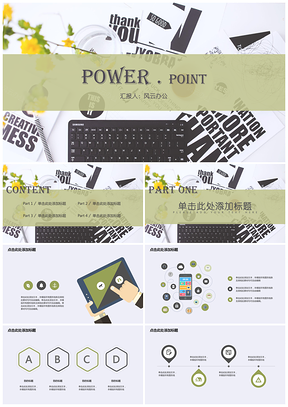 彩色简约创意PPT模板