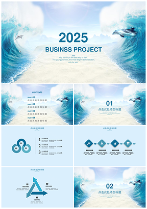 2025蓝色欧美大气商业项目计划总结汇报PPT模板