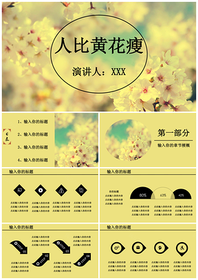 彩色复古毕业教育设计答辩PPT模板