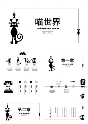 白色可爱卡通小清新教育培训自我介绍简历通用PPT模板
