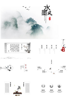 白色水墨山水图中国风创意通用PPT模板