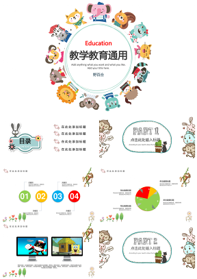 白色卡通动物课件小学幼儿教育通用PPT模板
