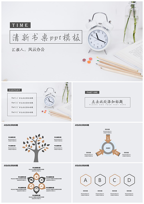 彩色time清新书桌PPT模板