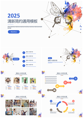 2025欧美风灰色简约小清新创意通用商务报告PPT模板
