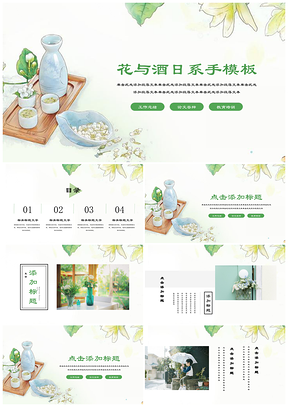 绿色复古年终总结求职简历汇报通用PPT模板