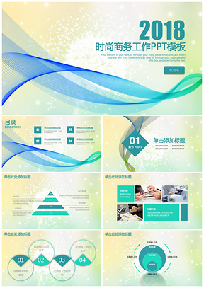 绿色时尚简约2025商务工作总结计划动态PPT模板