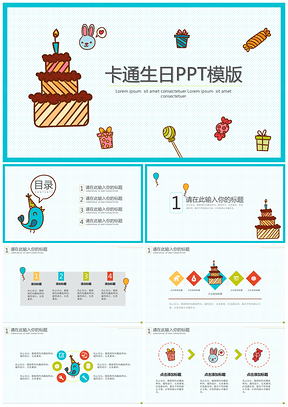 黄色卡通生日卡片PPT模板
