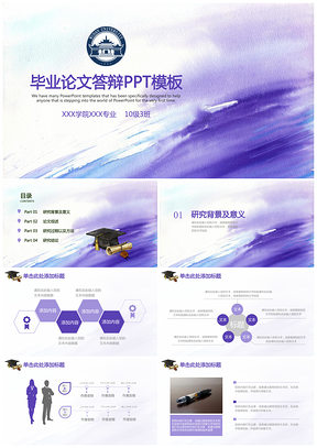 蓝色清新简约水彩风毕业论文答辩毕业设计通用动态PPT模板