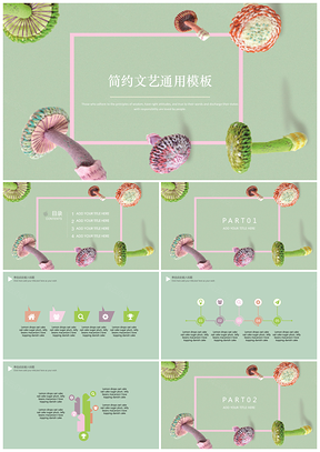 蓝色简约教学宣传课件培训通用PPT模板