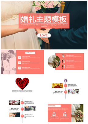 黑色浪漫婚礼策划主题P动态PPT模板