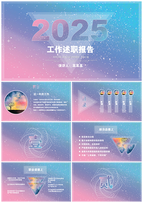 2025蓝色金融项目述职报告总结PPT模板