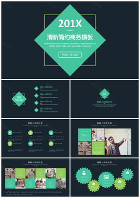 绿色扁平化小清新通用商务总结PPT模板
