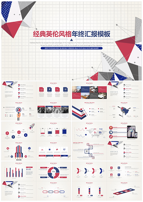 2025红色经典英伦风格年终总结商务演示PPT模板