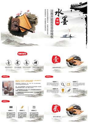 彩色中国风毕业开题报告答辩静态PPT模板