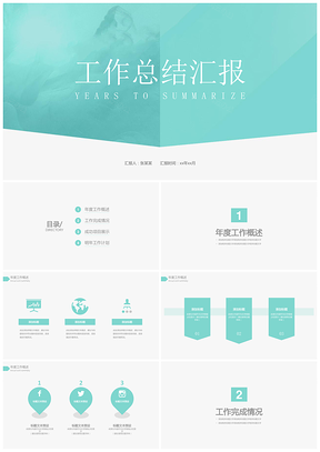 绿色商务普屏计划通用PPT模板