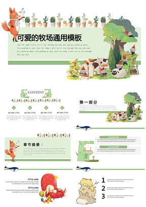 绿色儿童简约教学课件教育教学培训通用PPT模板