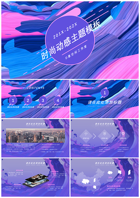 彩色时尚项目计划招标主题PPT模板