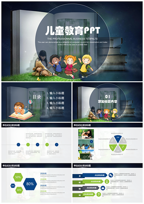 绿色儿童卡通教育教学读书日通用动态PPT模板